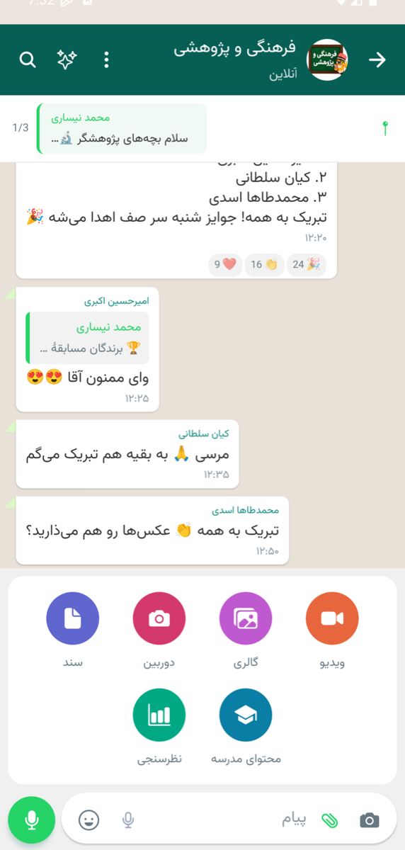 گزینههای پیوست در چت مدرسه: سند، دوربین، گالری، ویدیو، نظرسنجی و محتوای مدرسه