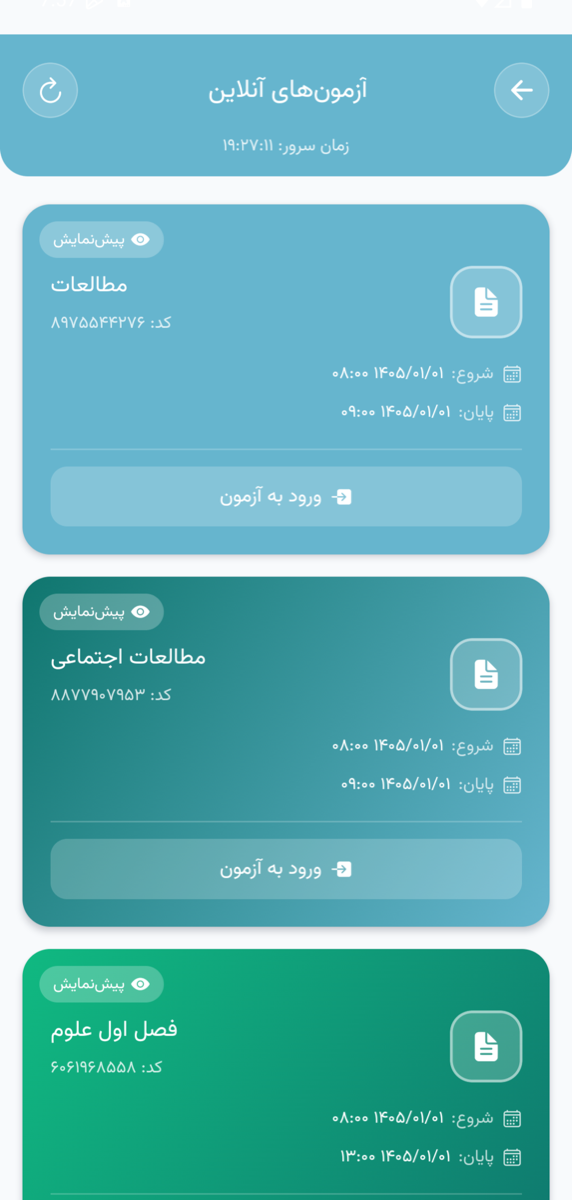 فهرست آزمون‌های آنلاین دانش‌آموز در اپلیکیشن موبایل پارس آموز