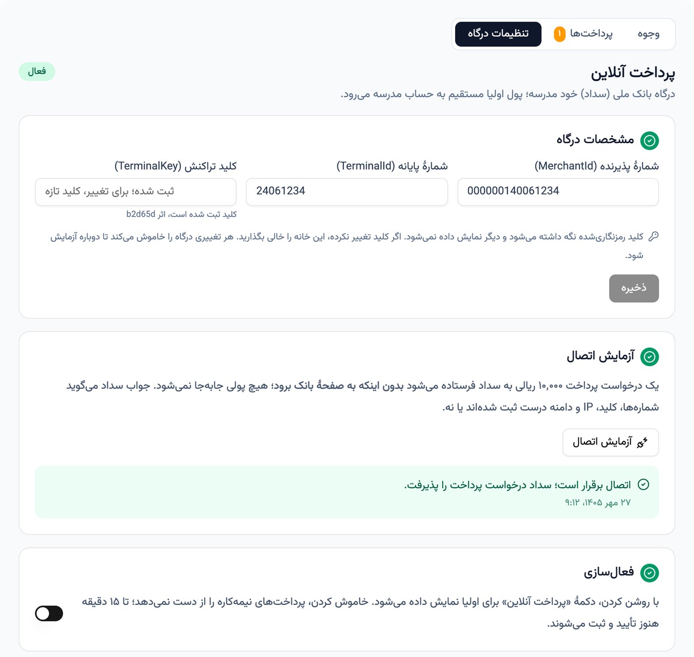 تنظیمات درگاه پرداخت آنلاین مدرسه با شماره‌های پذیرنده و پایانه، آزمایش اتصال موفق و کلید فعال‌سازی