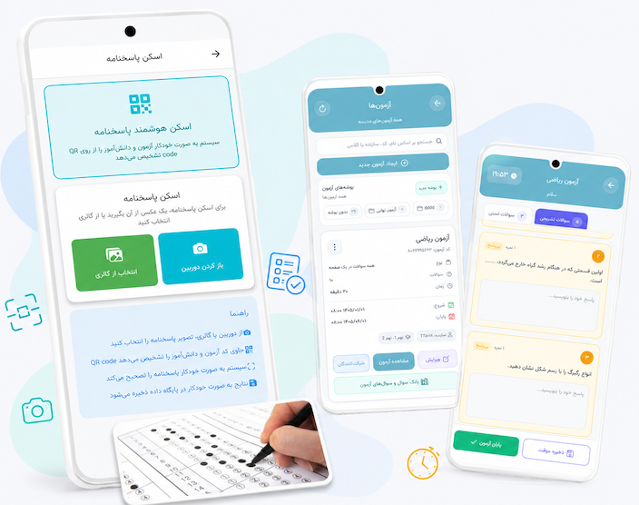 آزمون آنلاین و حضوری در پارس آموز؛ ساخت آزمون، اسکن و تصحیح خودکار پاسخ‌برگ و مشاهده‌ی سؤالات آزمون
