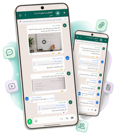 اپلیکیشن موبایل مدرسه