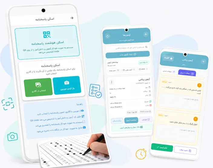 آزمون آنلاین و اسکن و تصحیح خودکار پاسخبرگ در پارس آموز